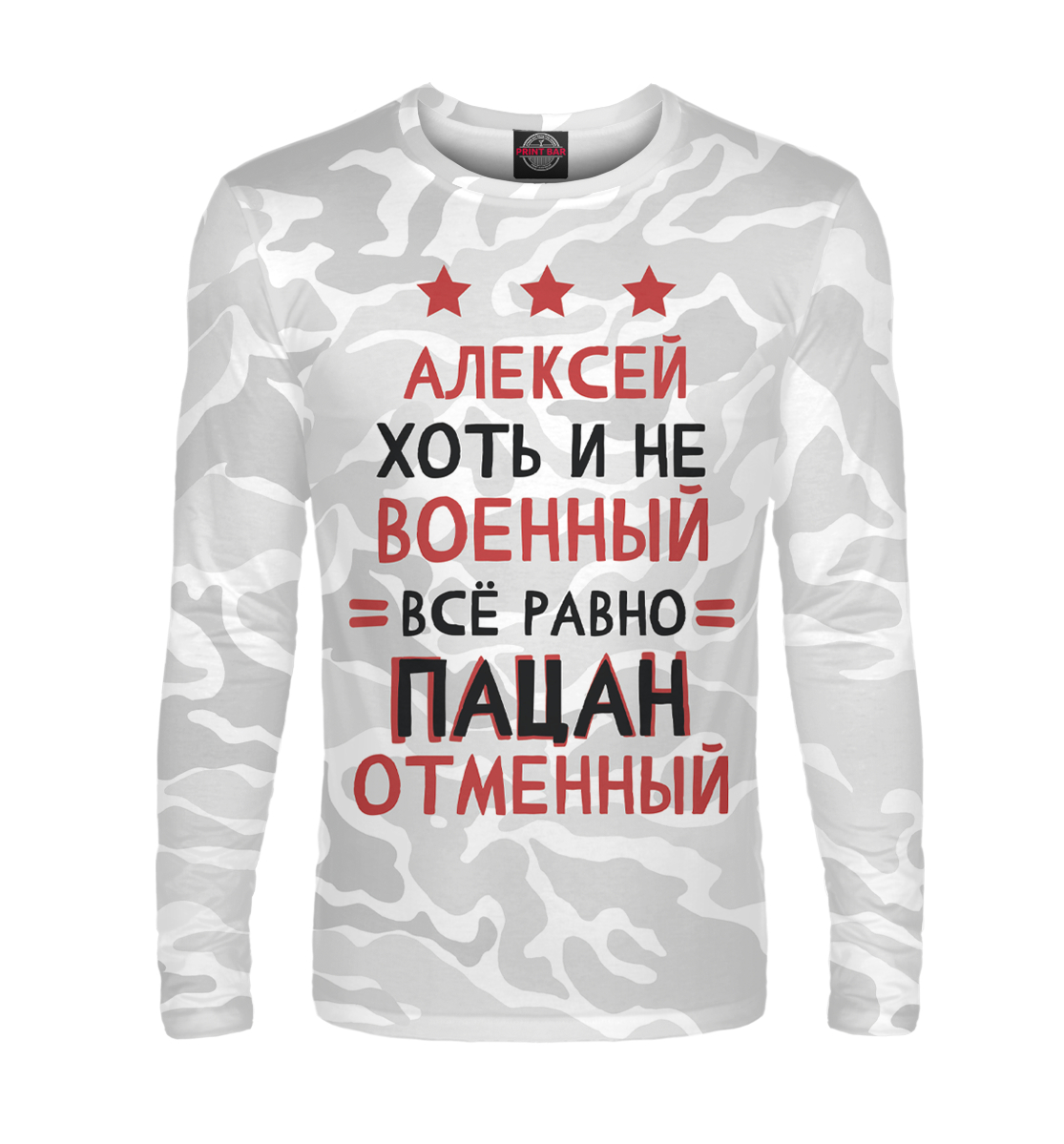 

Алексей хоть и не военный, всё равно пацан отменный