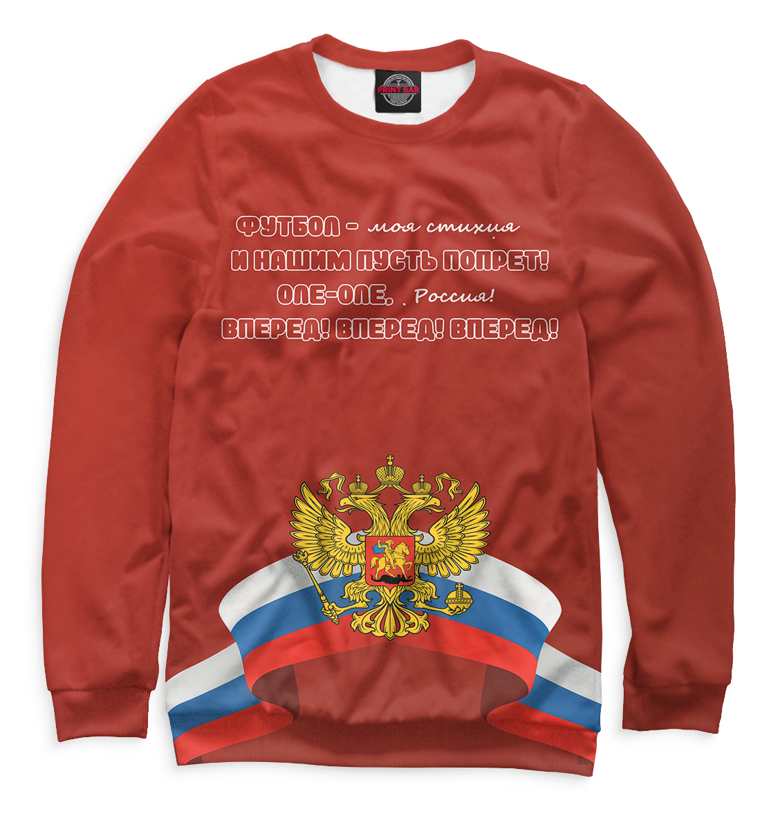 

Футбол - моя стихия