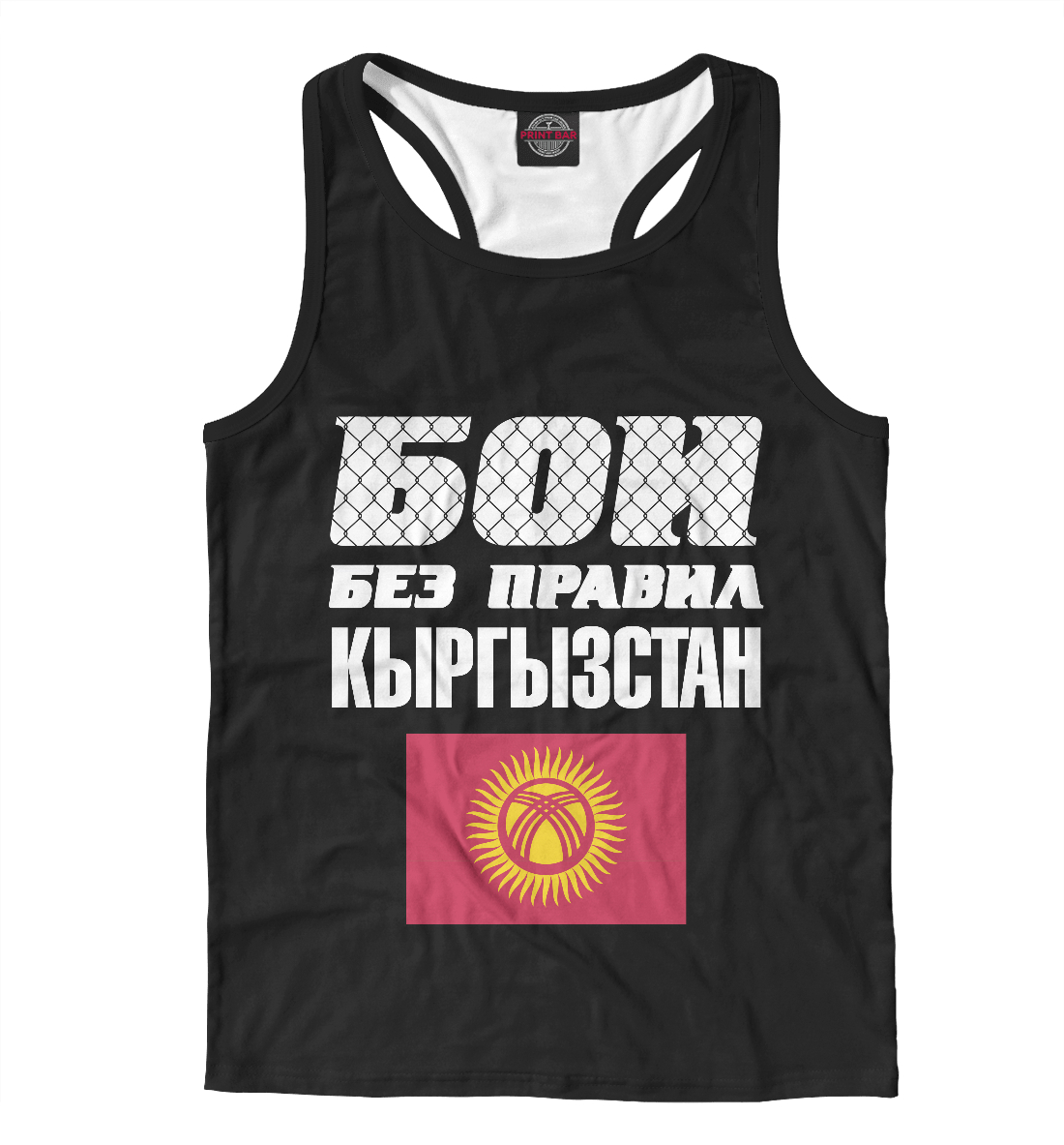 

Бои без правил