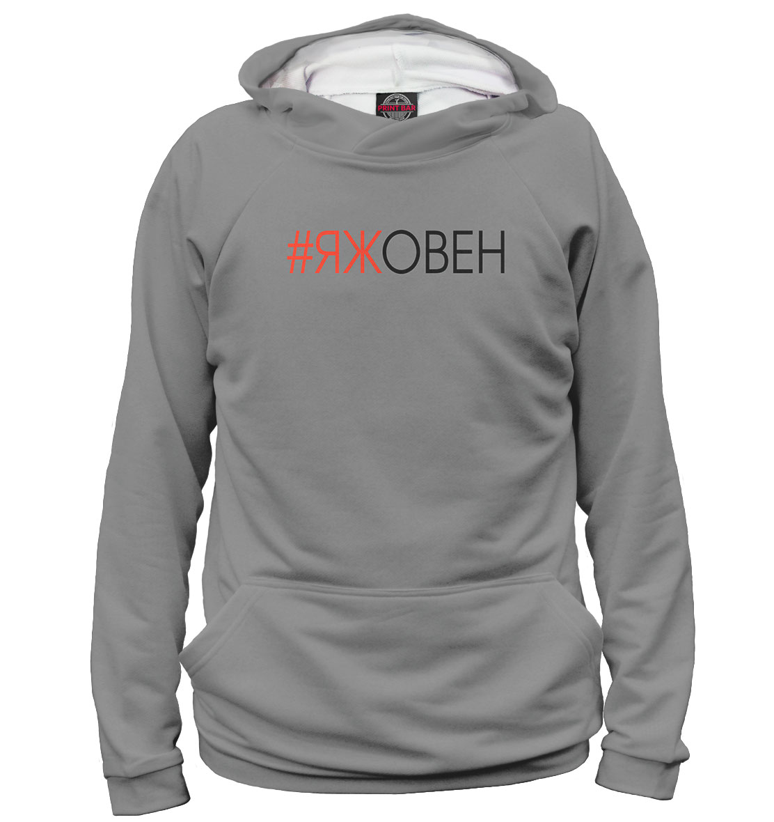 

#Яжовен