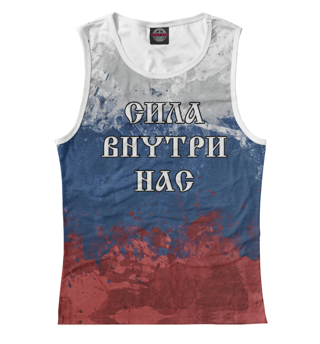 

Россия - Сила внутри нас!