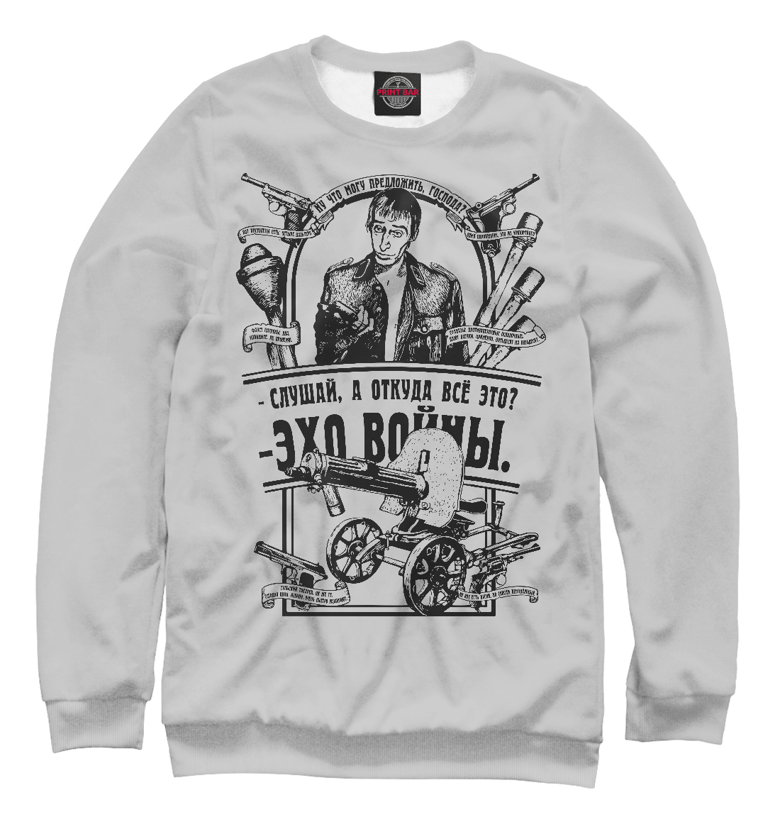 

Эхо войны. Брат-2.