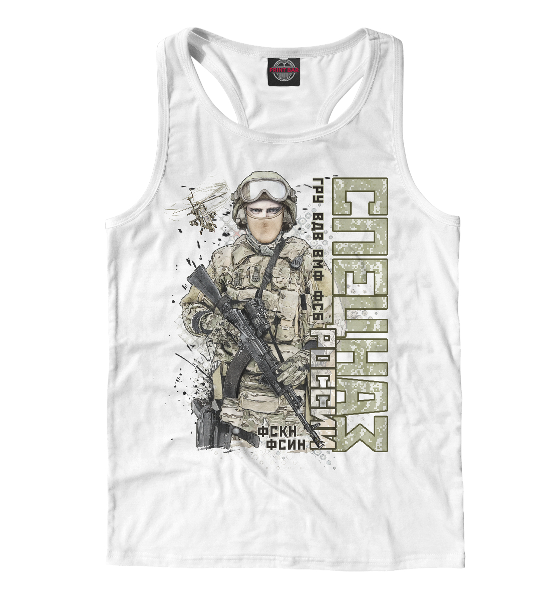 

Спецназ России