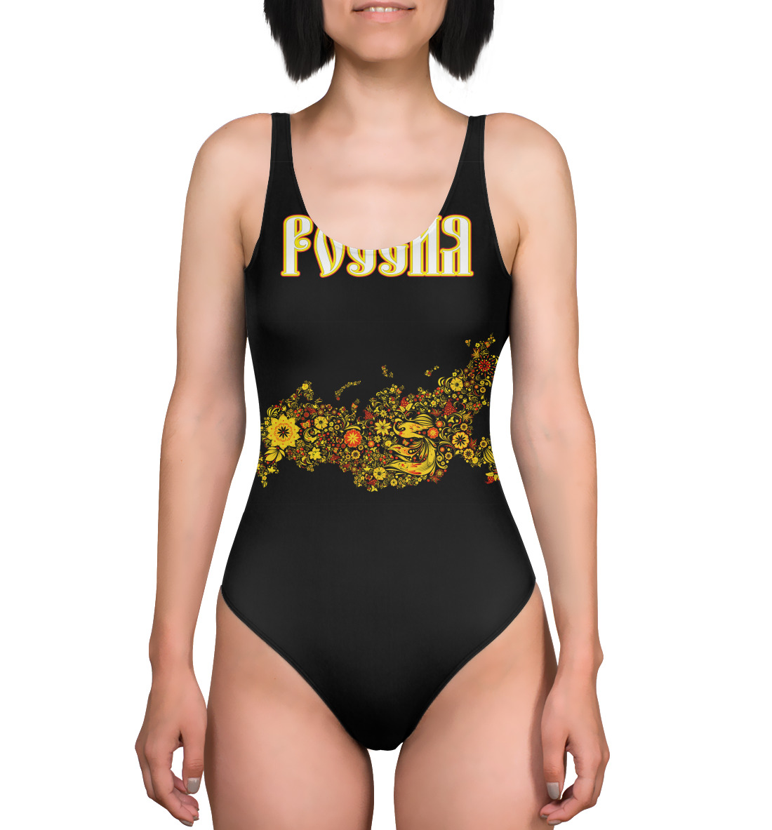 

Россия Хохлома