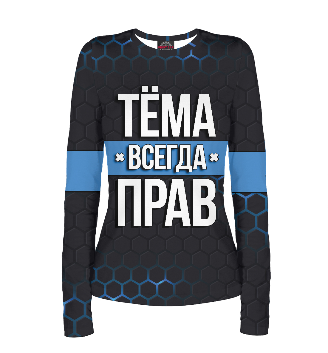 

Тёма всегда прав