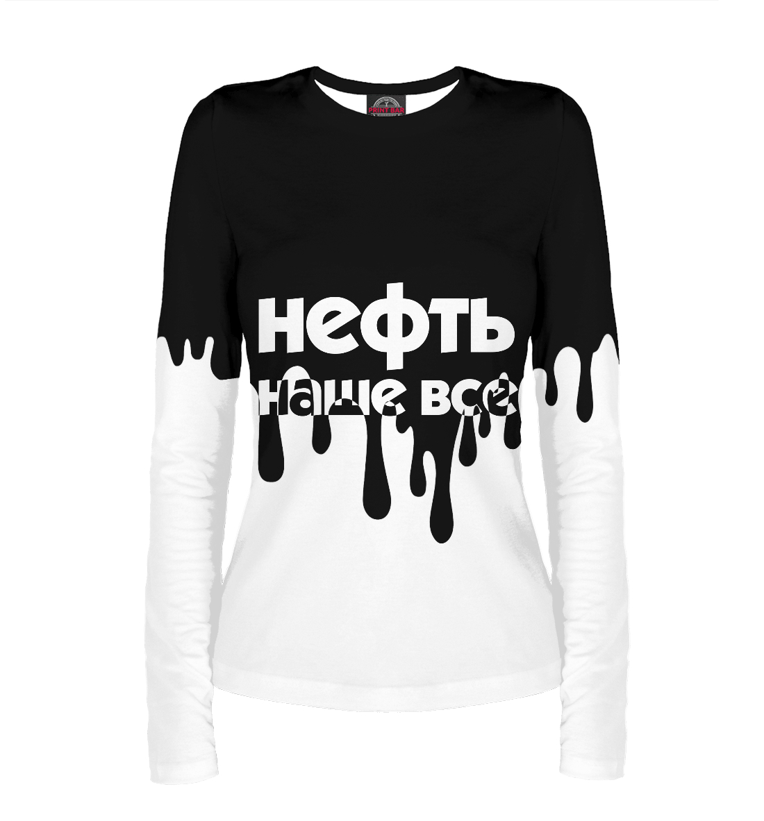 

Нефть наше все