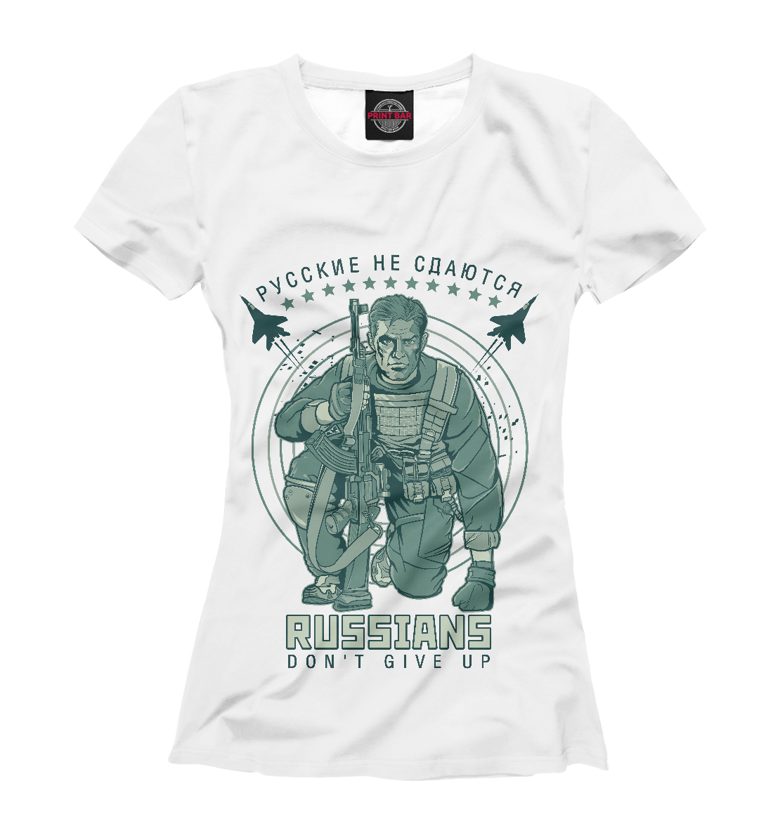 

Русские не сдаются (в. 2)