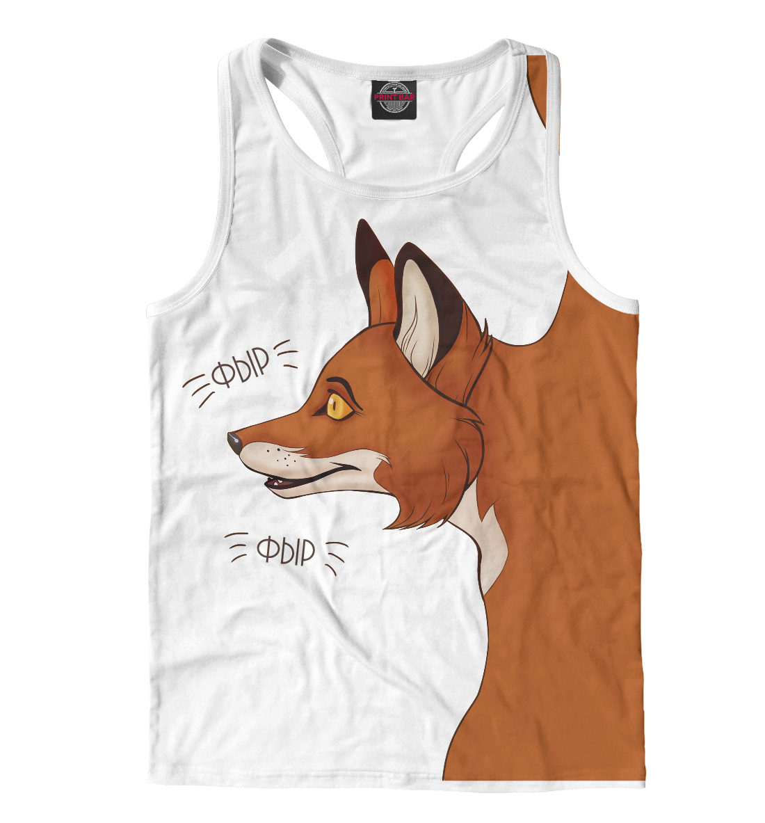 

Лиса фыр фыр