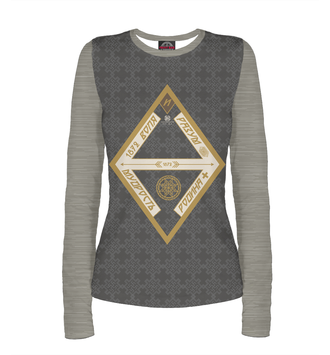 

Воля и разум