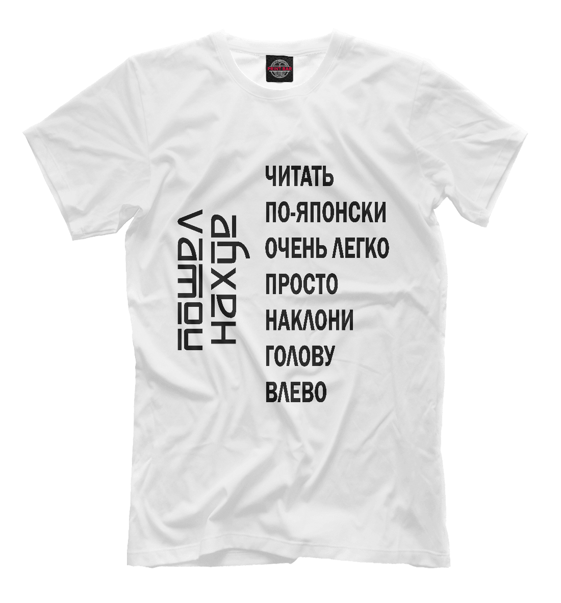 

Читать по японски легко