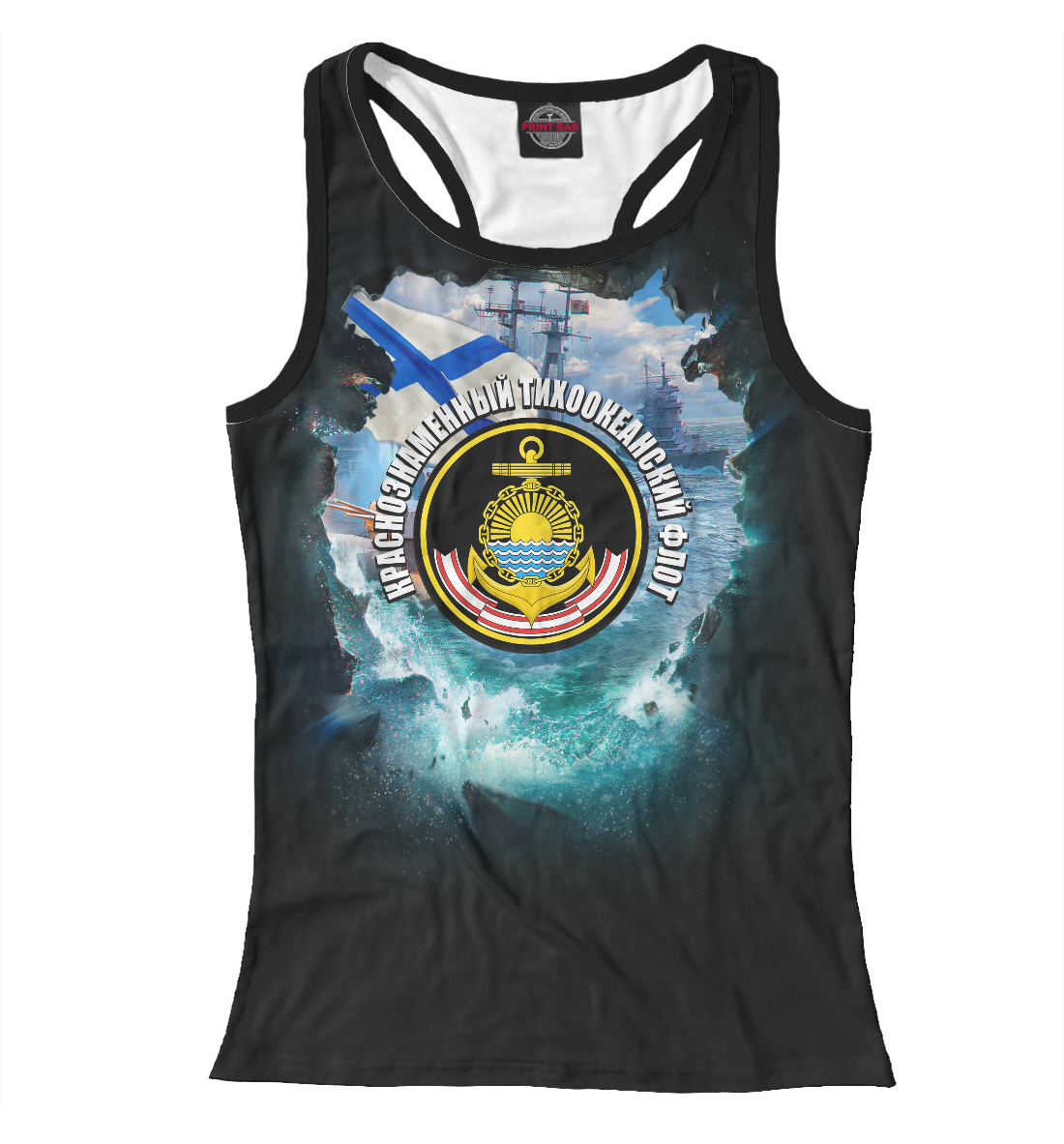 

Краснознаменный тихоокеанский флот