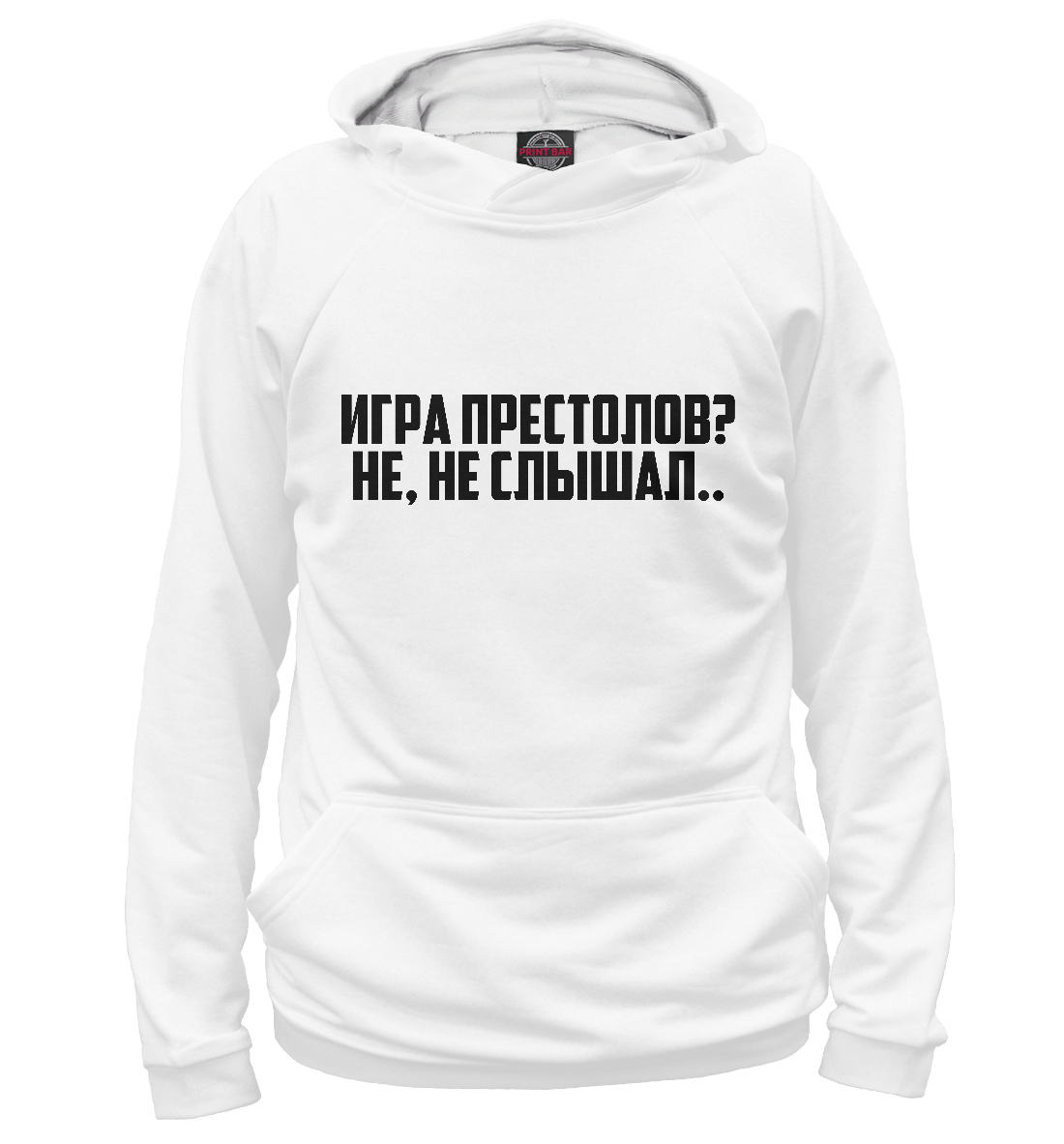 

Игра Престолов Не, не слышал