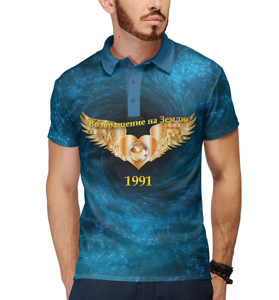 

Возвращение на Землю - в 1991 году