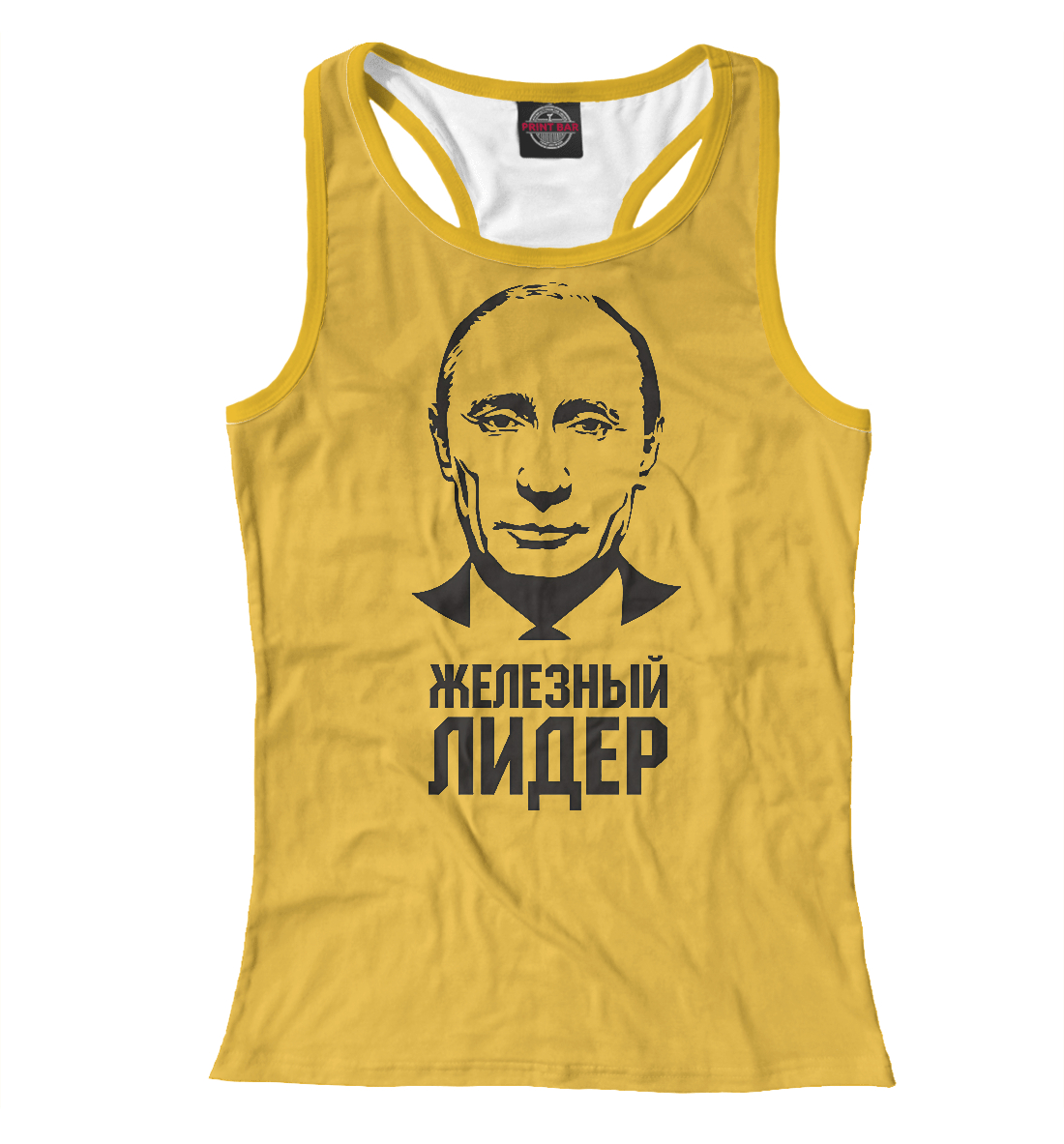 

Железный лидер