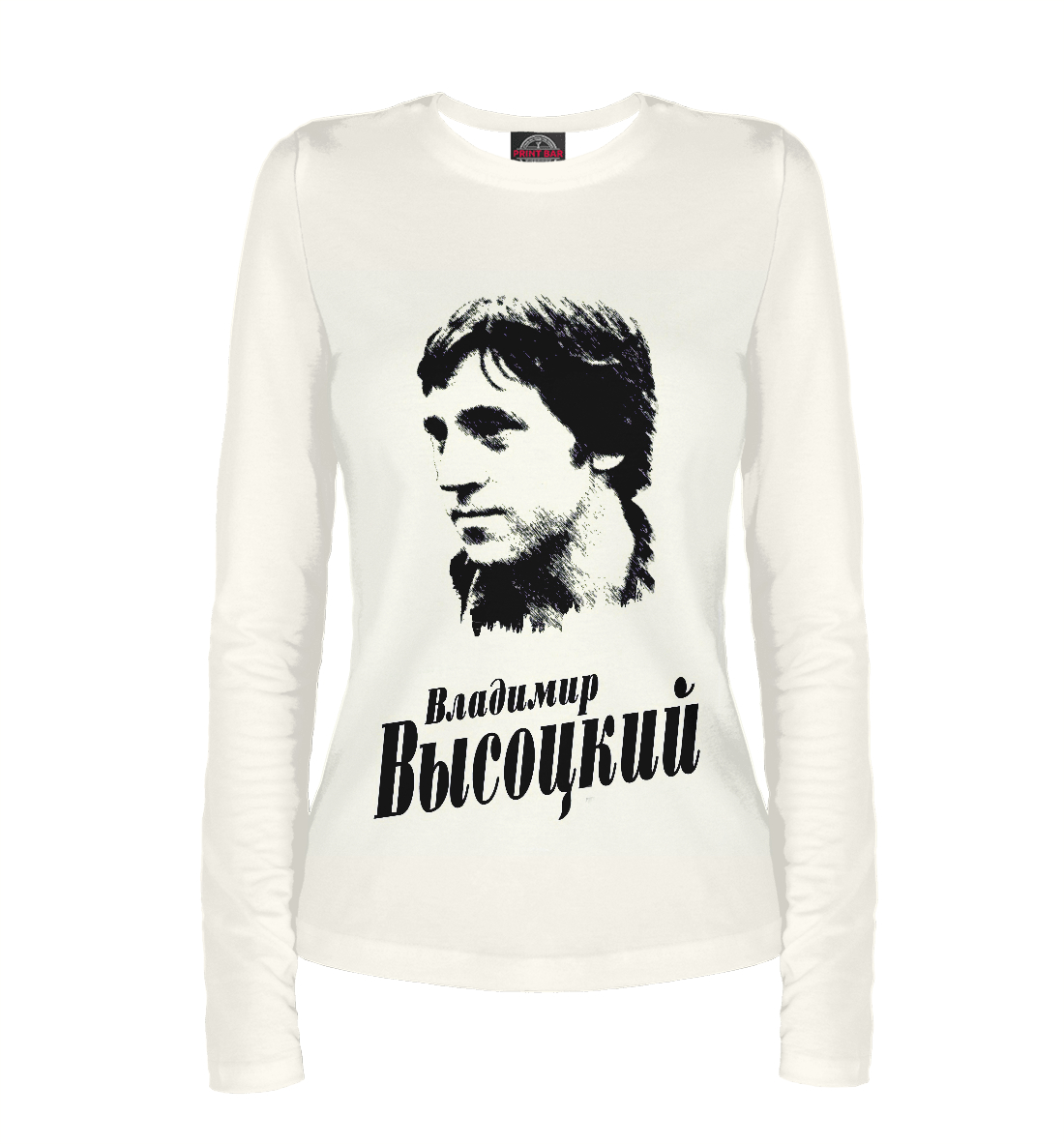 

Высоцкий