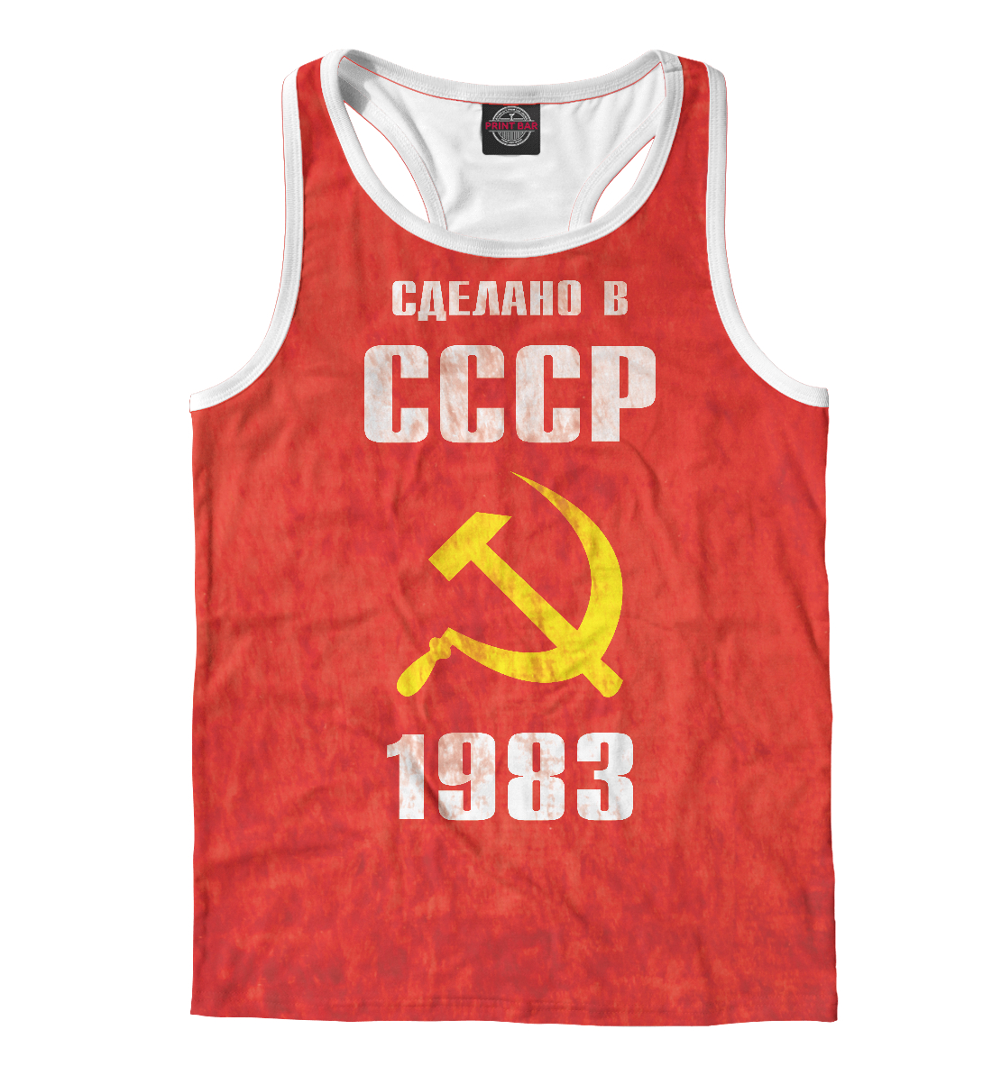 

Сделано в СССР 1983
