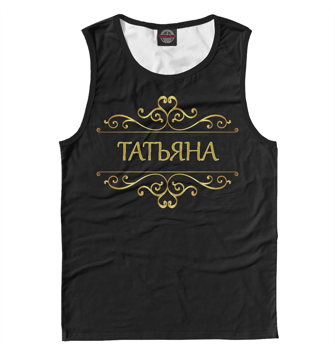 

Татьяна