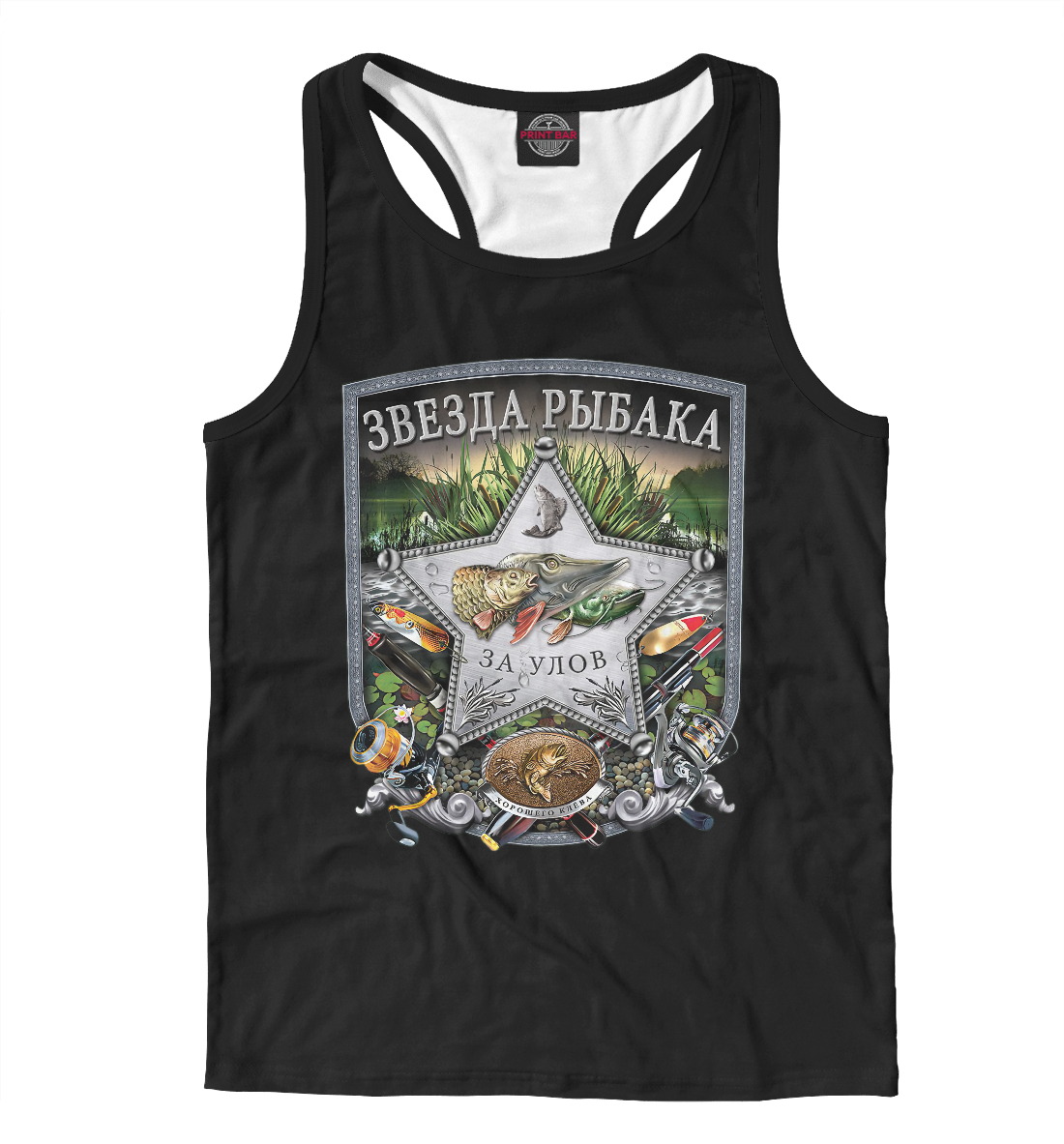 

Рыбак