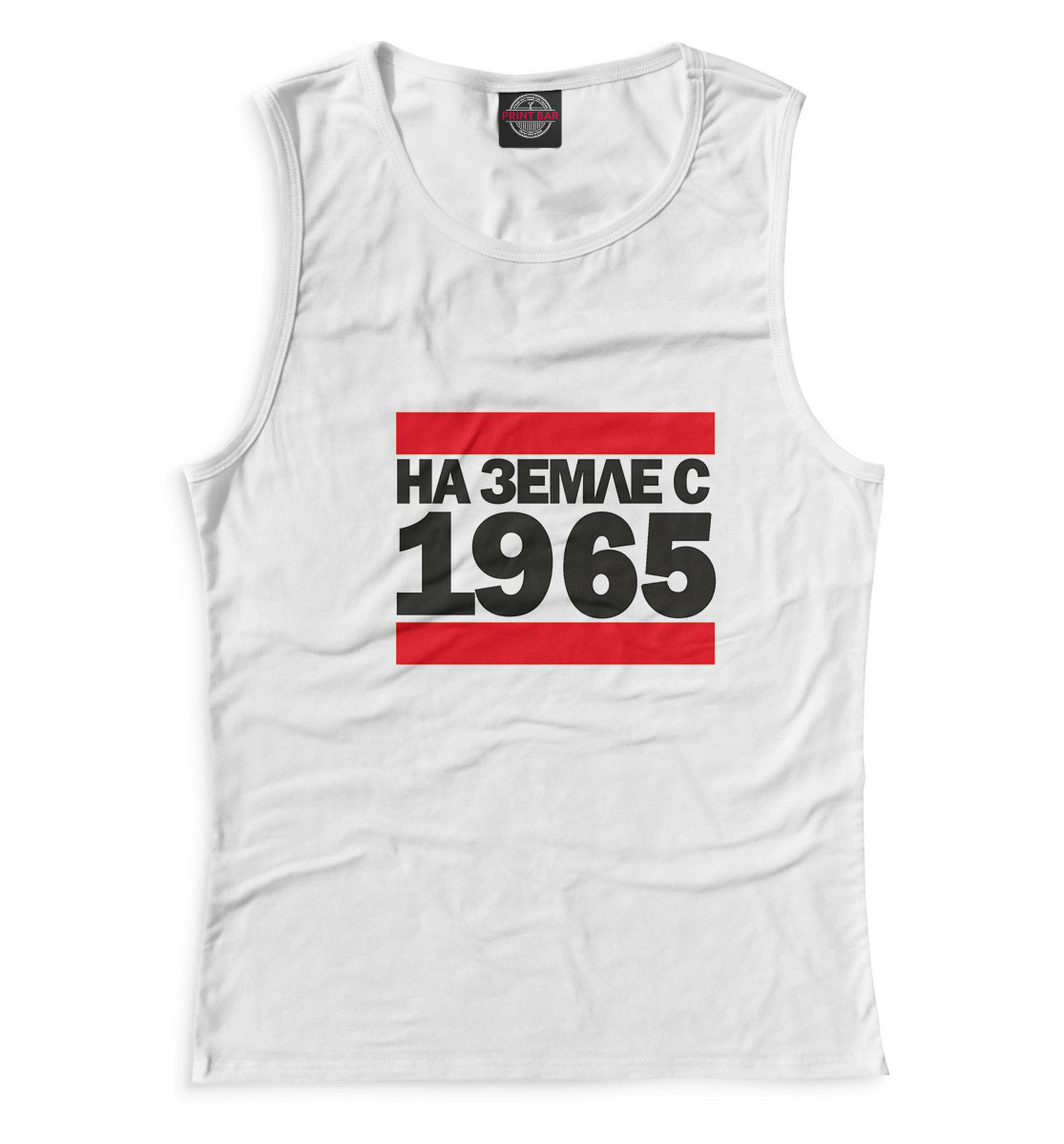 

На Земле с 1965