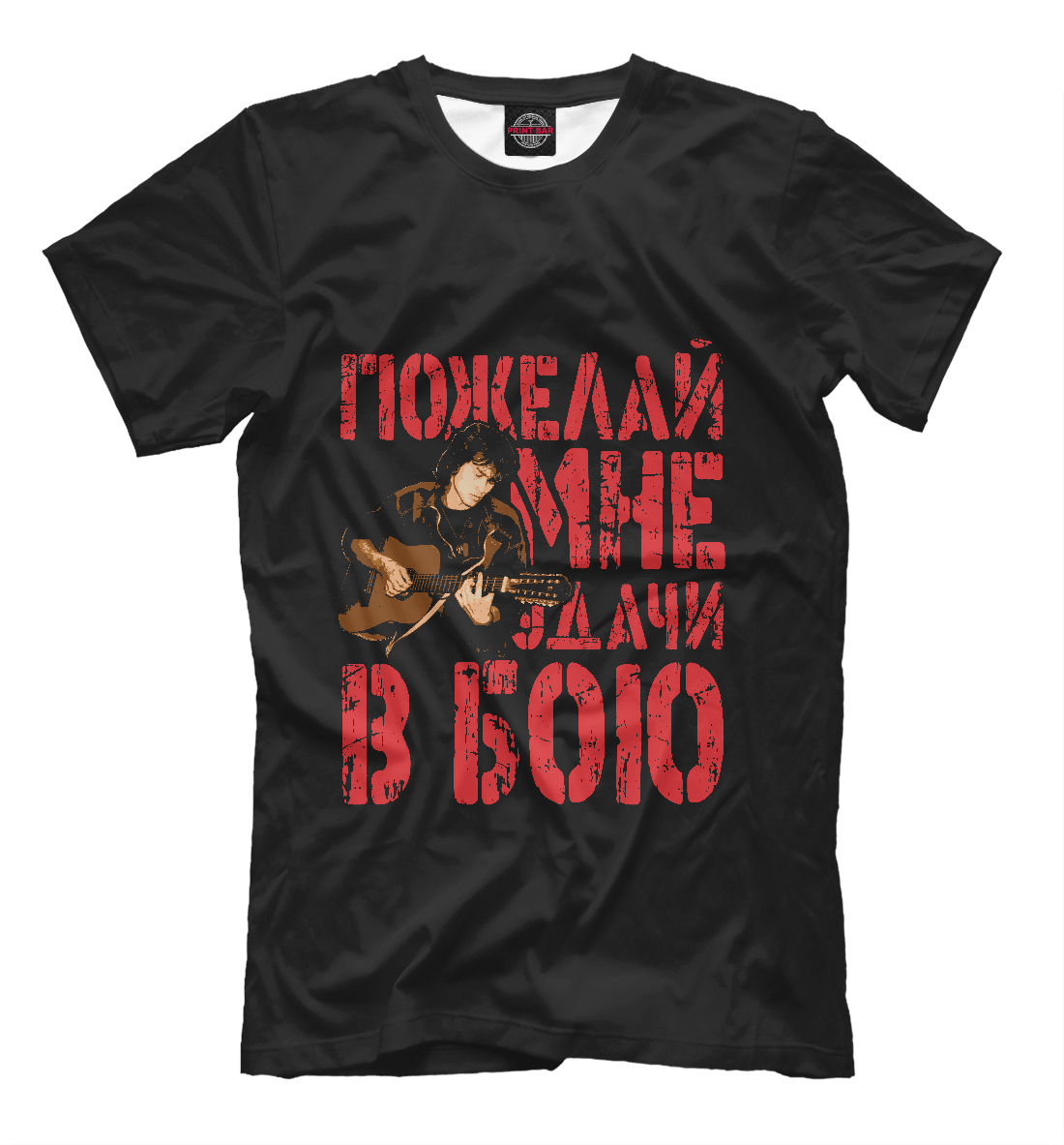 

Пожелай мне удачи в бою