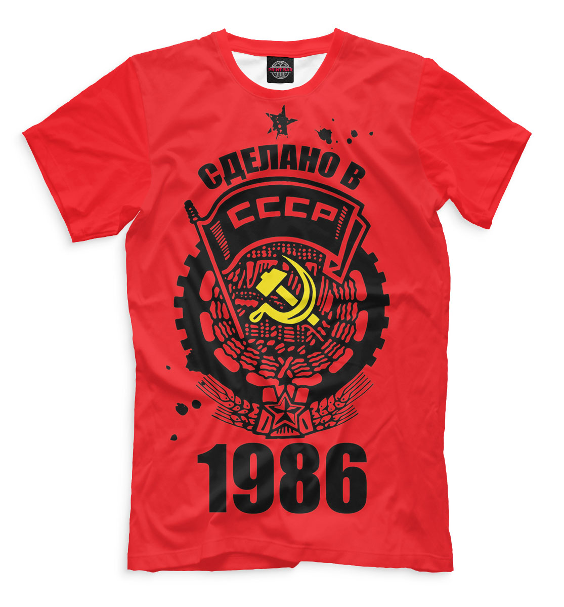 

Сделано в СССР — 1986