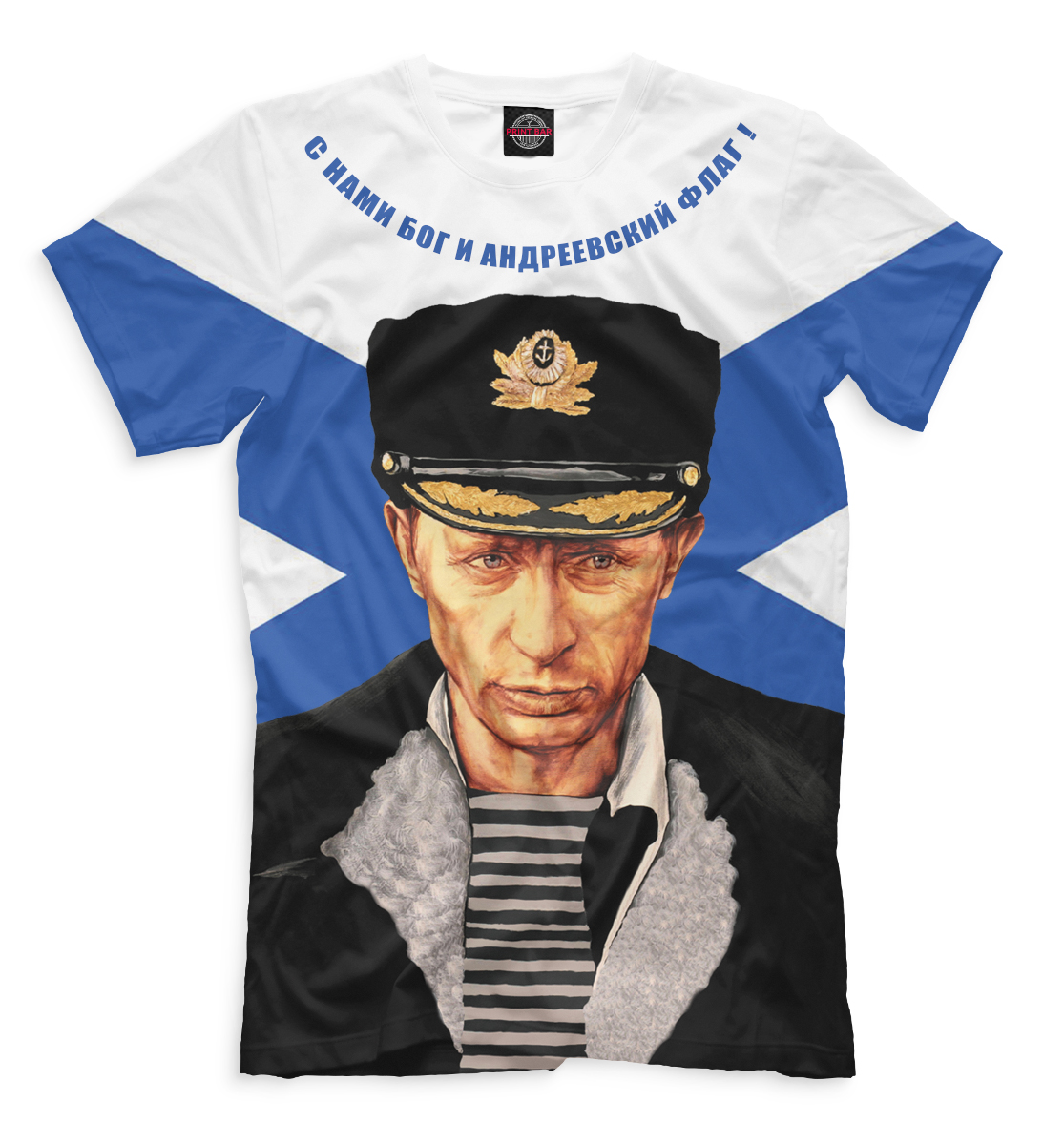 

Путин
