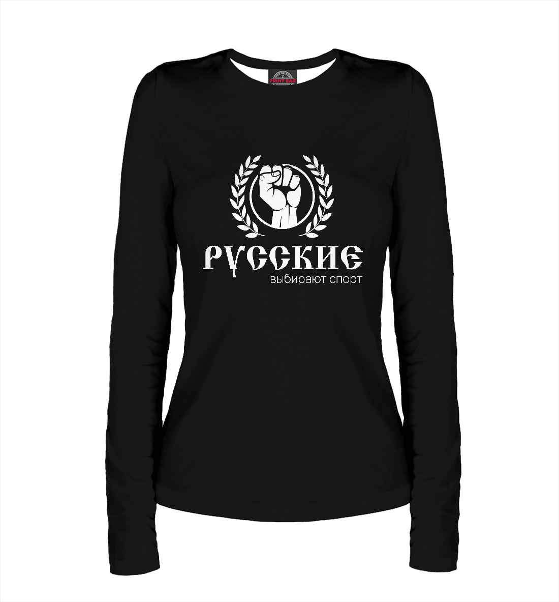 

Русские выбирают спорт