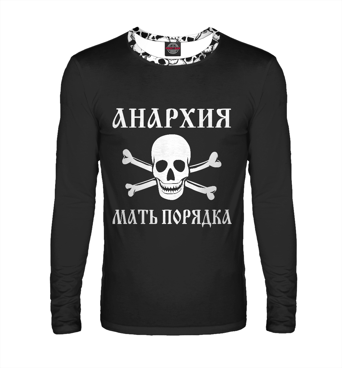 

Анархия — мать порядка