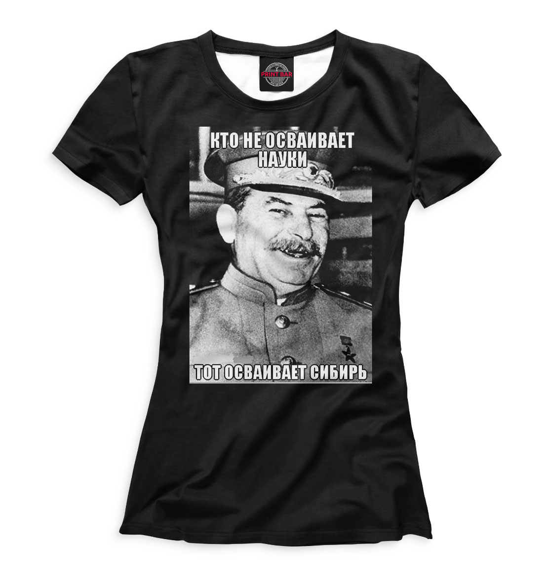 

Иосиф Сталин