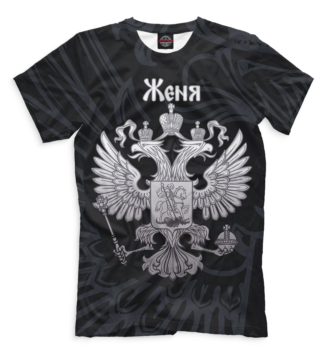 

Женя