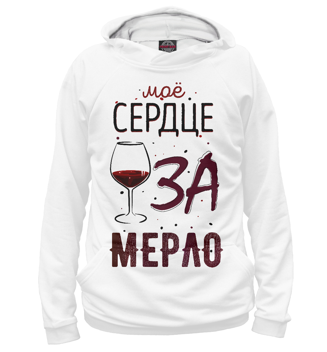 

За Мерло