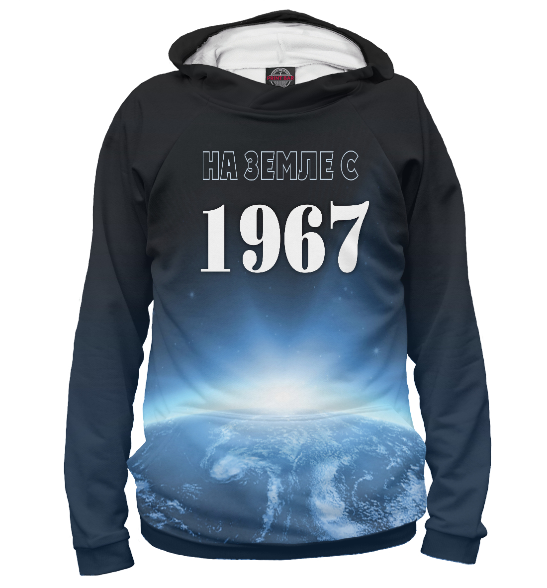 

На Земле с 1967