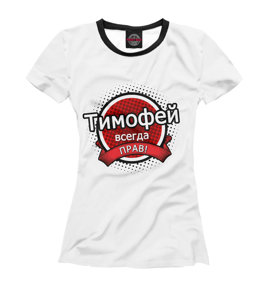 

Тимофей