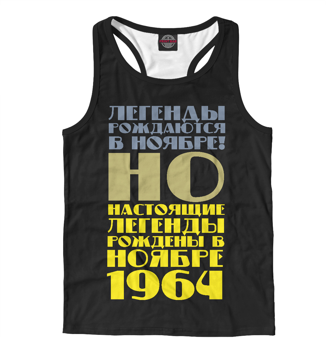 

Легенды рождены в ноябре 1964