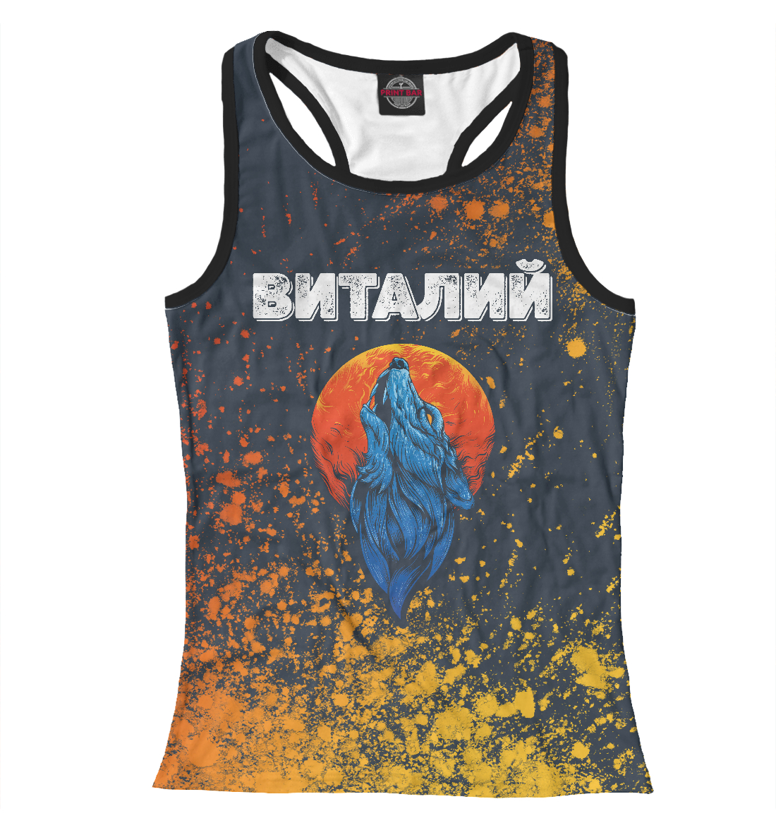 

Виталий | Волк