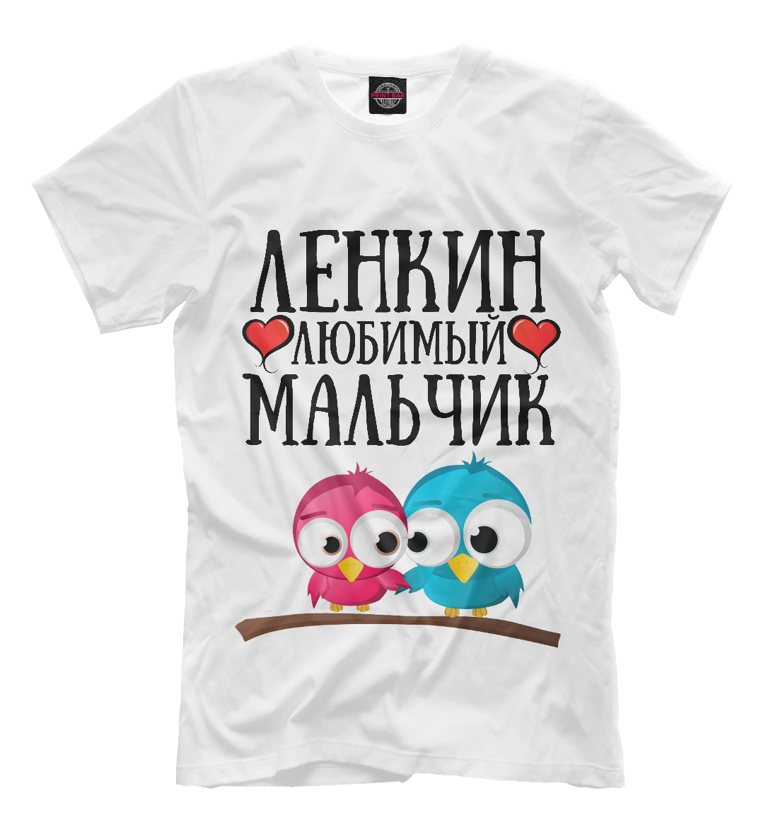 

Ленкин мальчик