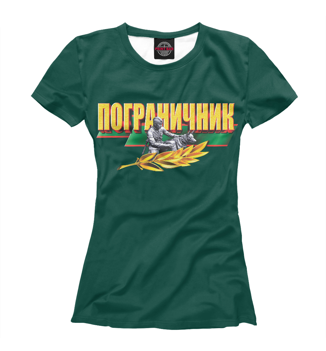 

Пограничник