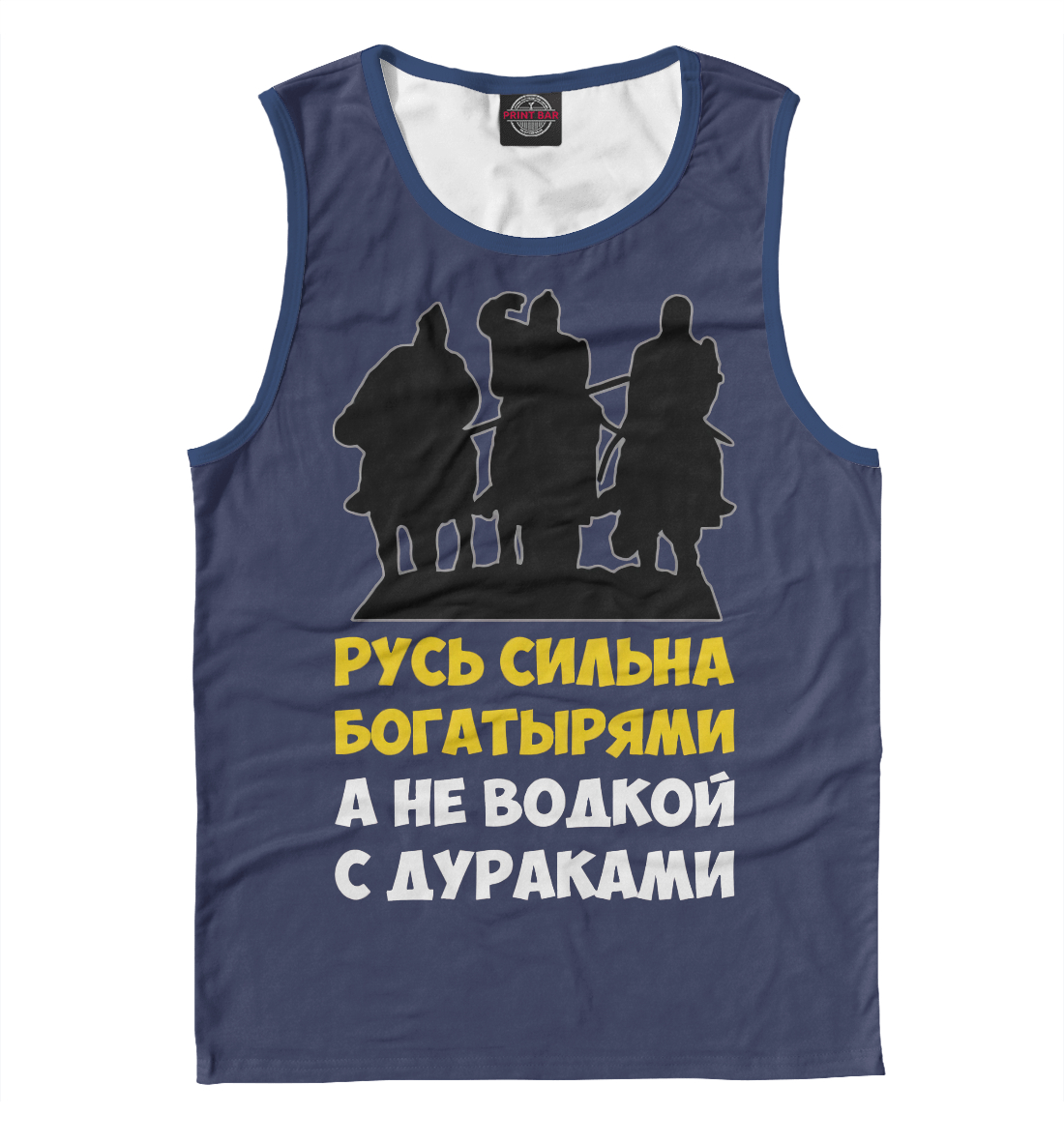 

Русь сильна богатырями