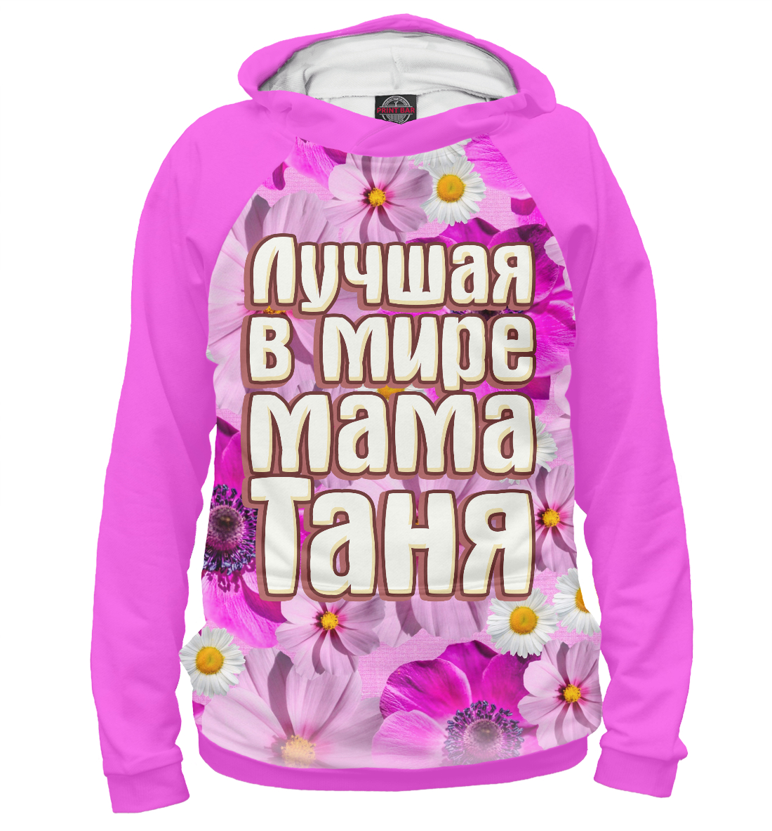 

Лучшая в мире мама Таня