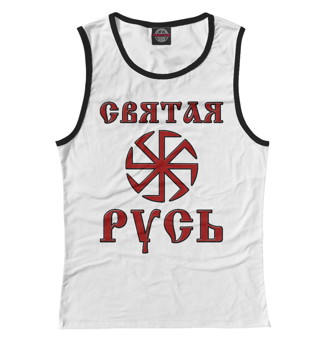 

Святая Русь