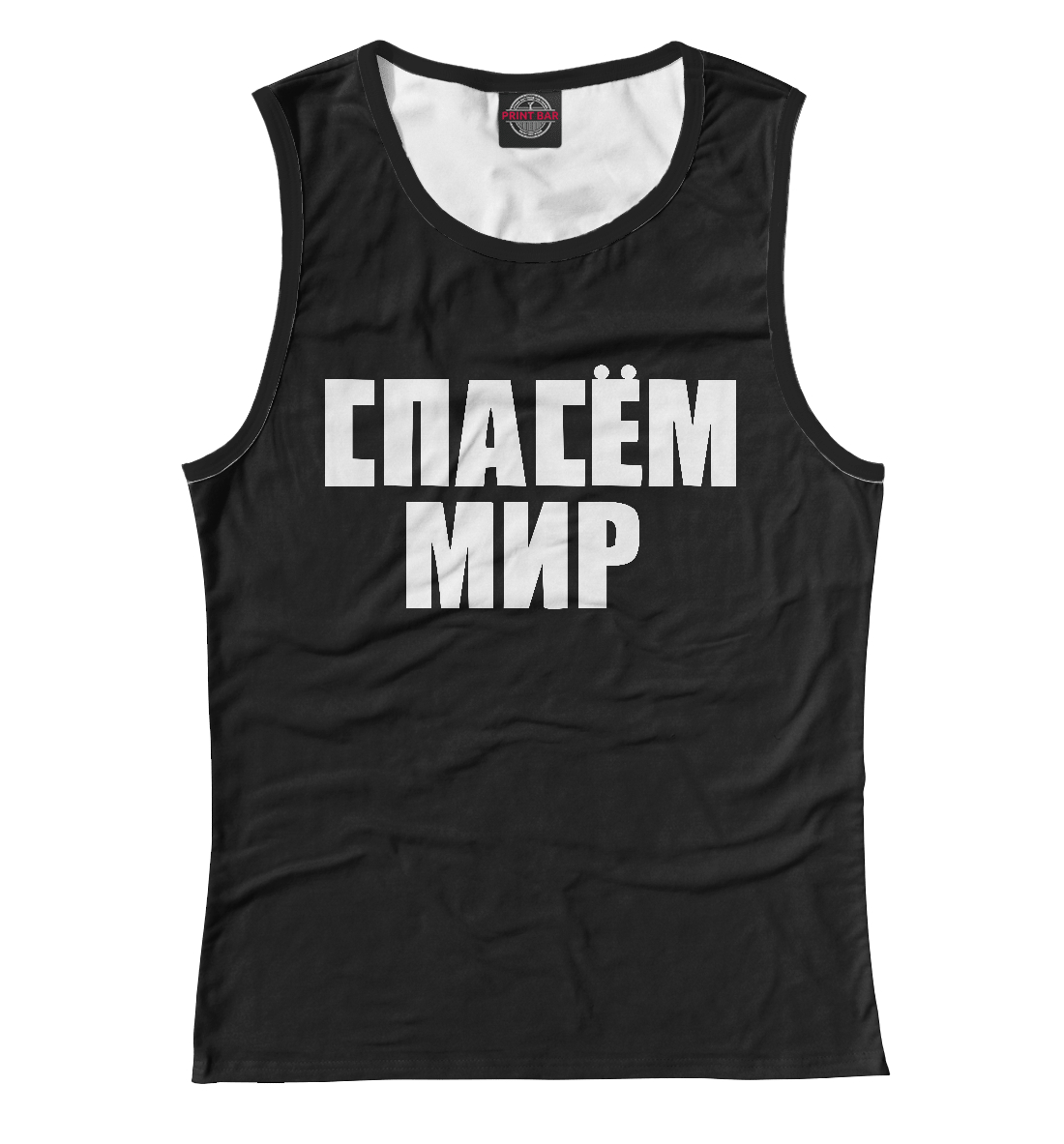 

Спасем Мир - как у Виктора Цоя