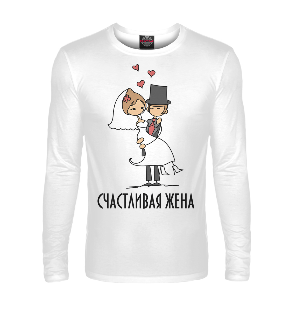 

Счастливая жена