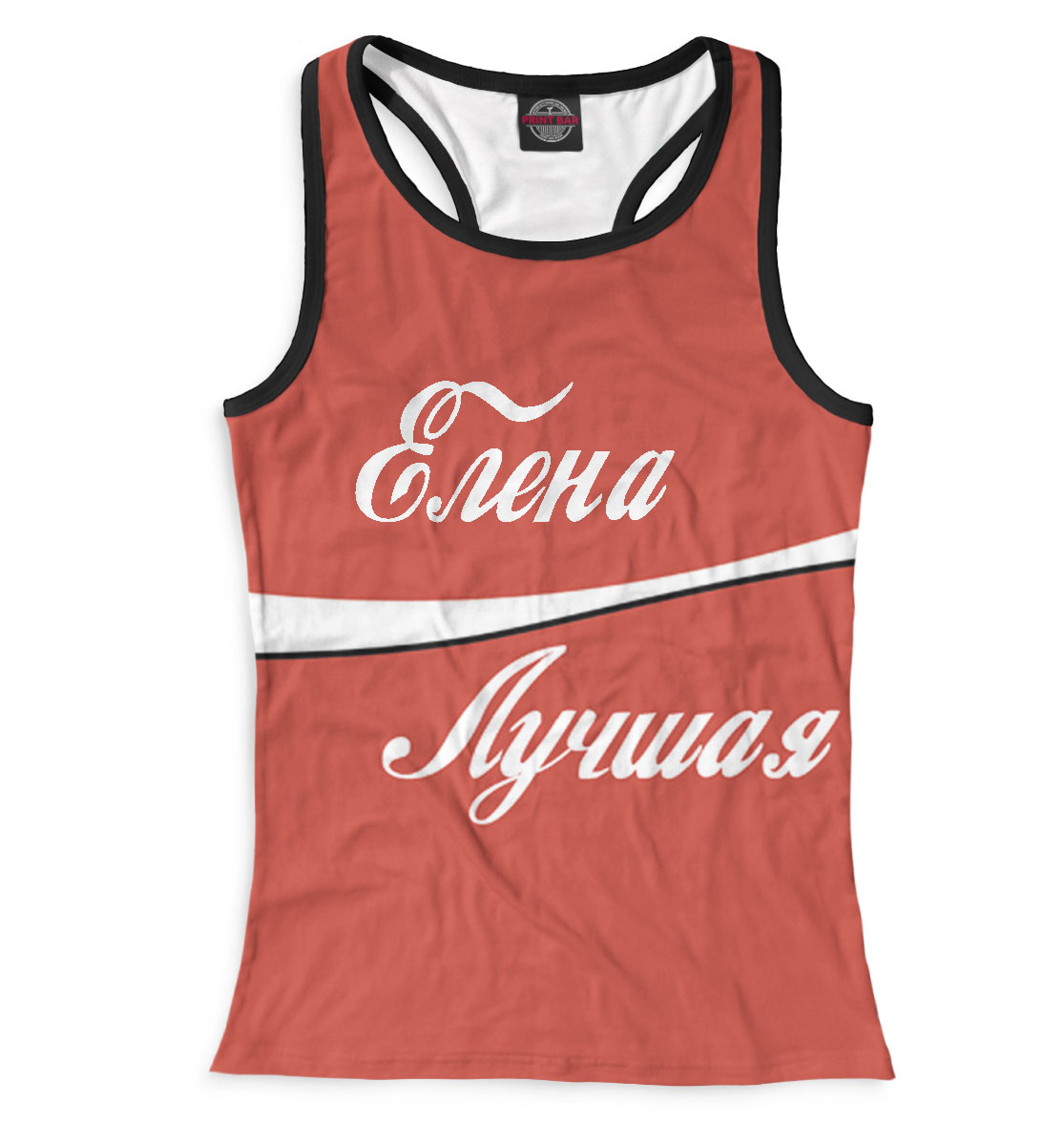 

Елена — лучшая