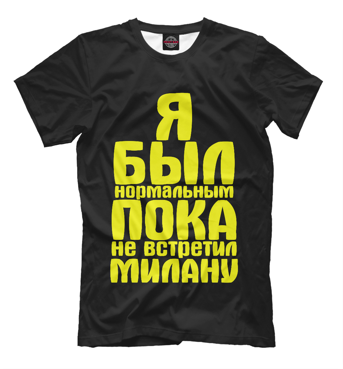 

Пока не встретил Милану