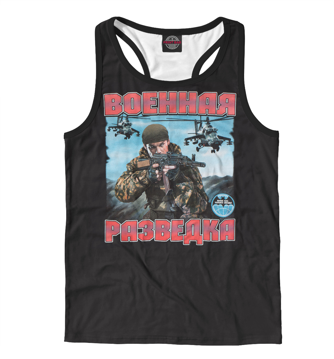 

Военная разведка
