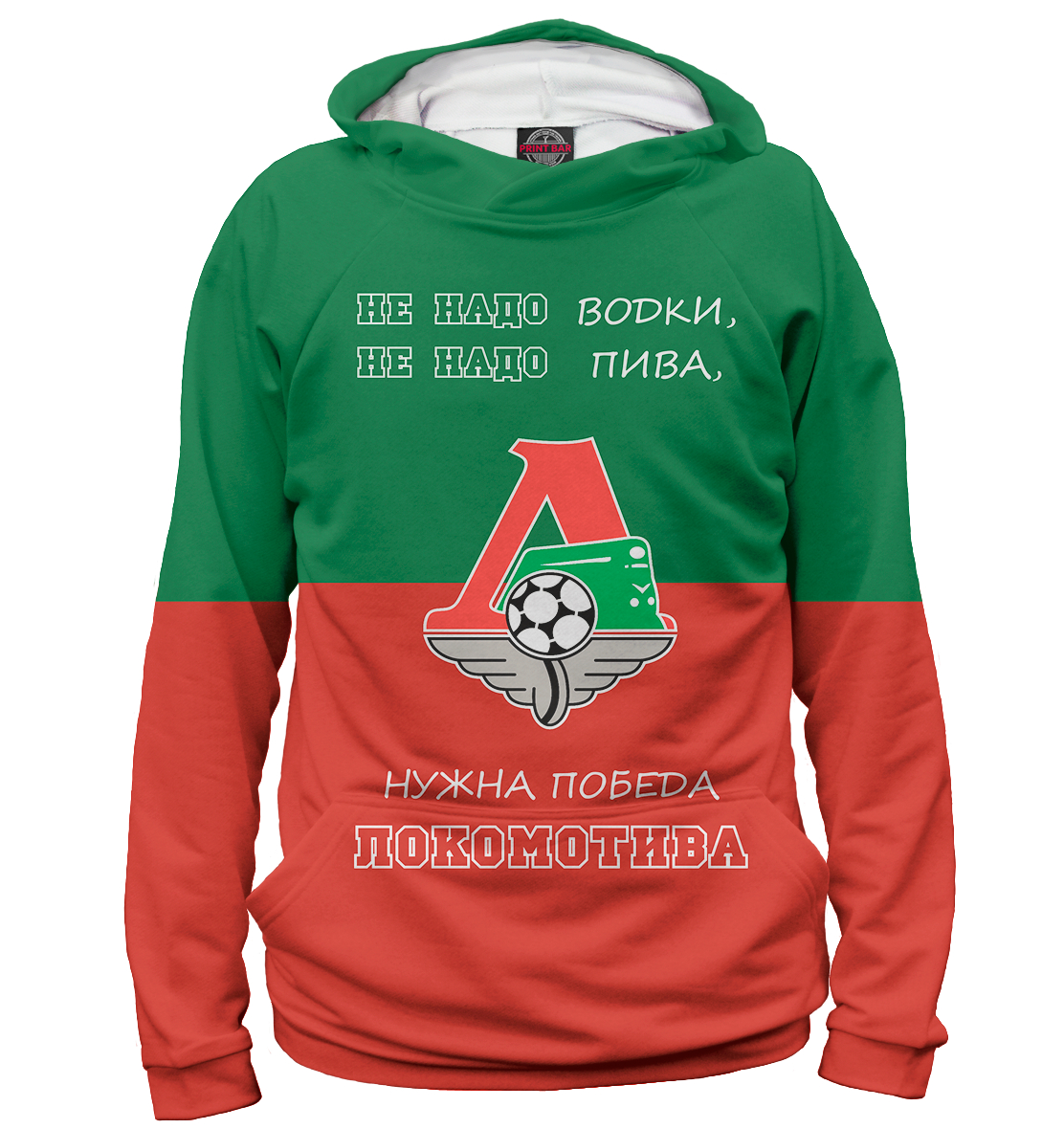 

Нужна победа локомотива