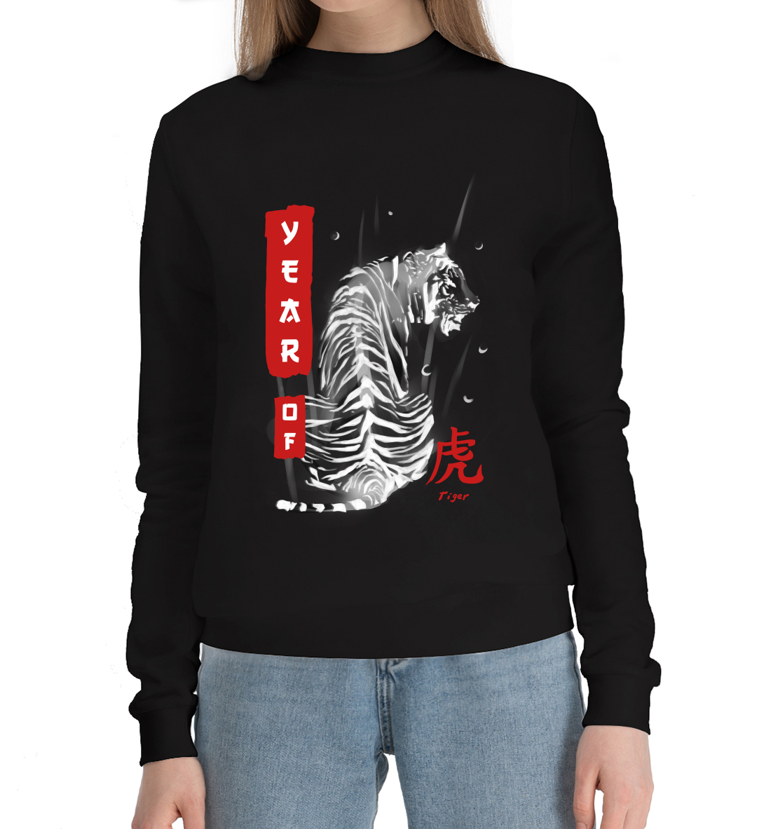 

Year of tiger