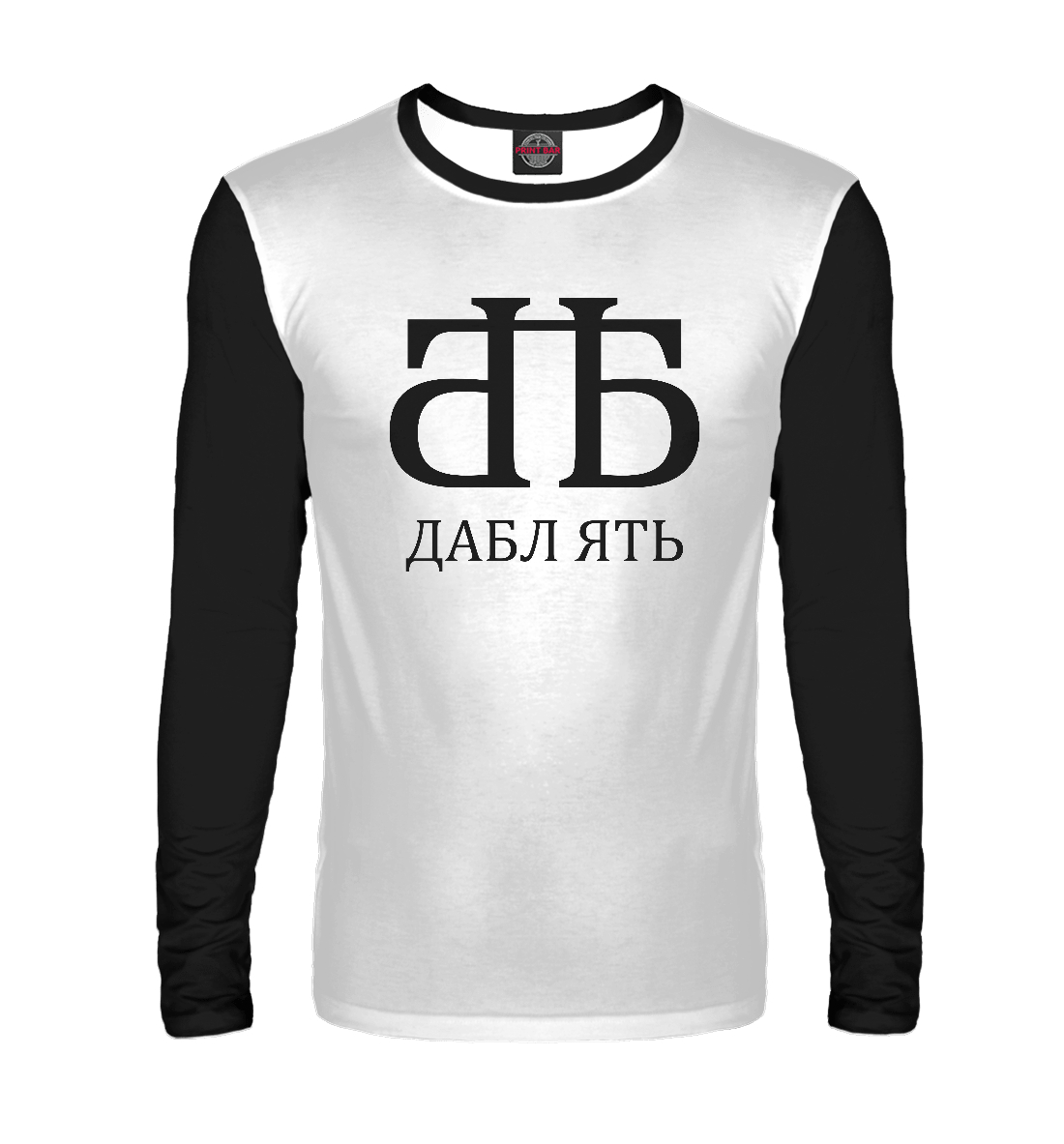 

Дабл