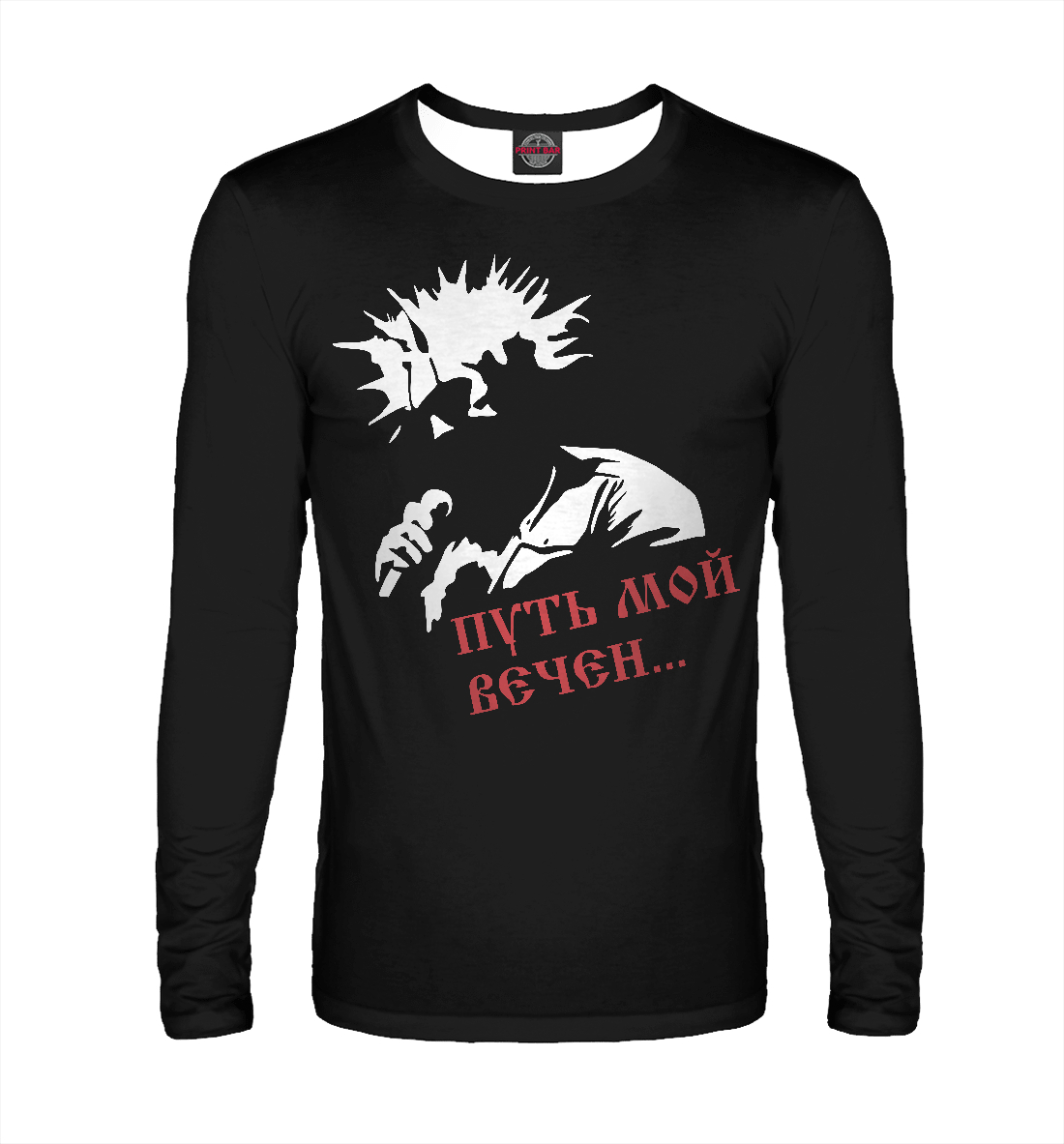 

Король и Шут