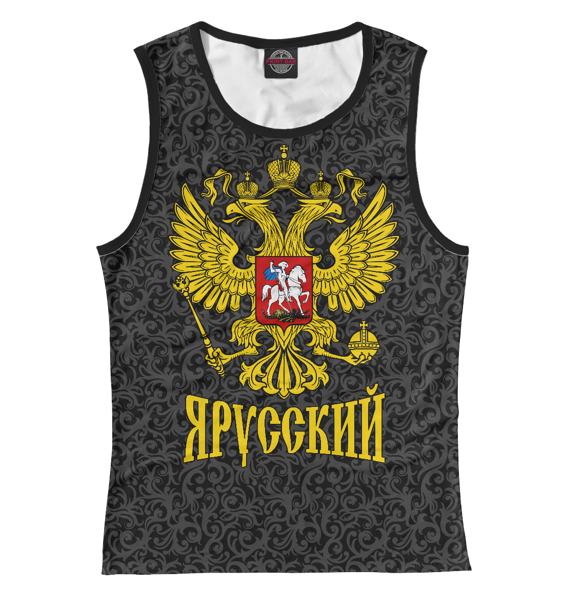 

Я Русский